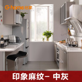 金牌 桔家系列 麻纹中灰整体橱柜定制 G2 金牌 桔家系列 麻纹中灰整体橱柜定制 G2