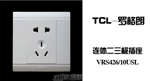 只需5.40元，即可买到原价16.10元的TCL-罗格朗 美仑山 连体二三极插座 VRS426/10USL 白色，采用PC阻燃塑胶，功能件体积小，预留更多接线空间，满300包邮。