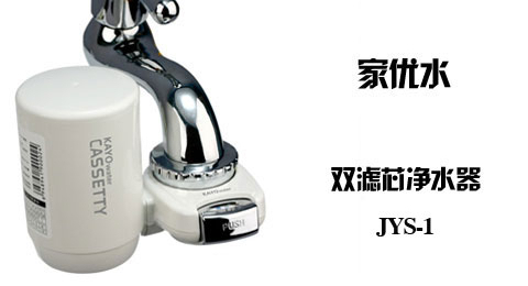 只需198.00元包邮，即可买到原价298.00元的家优水/KAYOWATER 净水器 JYS-1，【主机+滤芯A+滤芯B】特价包邮 送30片PP棉，九重功能区，九重过滤，去除余氯，安装方便，内含各种龙头接口，如果无法安装，退货也免运费！