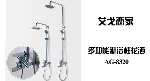 只需468.00元包邮，即可买到原价860.00元的艾戈恋家 时尚多功能淋浴柱花洒 AG-8320，3出水口，多层电镀，59优质铜重力铸造而成。