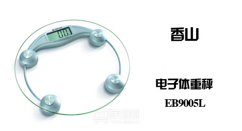 只需59.00元包邮，即可买到原价128.00元的香山 电子体重秤 EB9005L，采用高精度称重传感器；四点式金属玻璃粘结；高强度钢化玻璃承载面；10英寸LCD屏幕显示；免开机自动称重；超薄设计，超高性价比