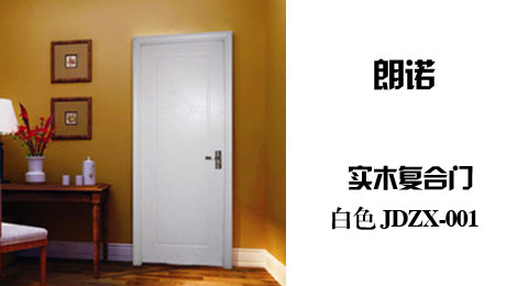 只需568.00元，即可买到原价998.00元的朗诺 高档模压系列 实木复合门 白色 JDZX-001 （含门套，不含五金件），门体为实木龙骨，表面为高分子木皮，良好的表面平整度，防水易清洁，门套为杉木、密度板集成制作，不变形，不开裂，免费送货，限北京。