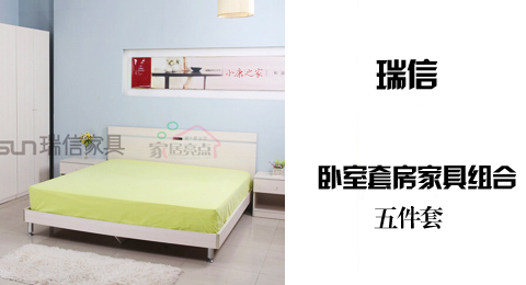只需1780.00元，即可买到原价4680.00元的瑞信 卧室套房 三门衣柜+双人床+妆凳+妆台+床头柜 128家具，用买一个卧房的二十分之一的价格买一整套卧房家具，巨便宜，全网最低价