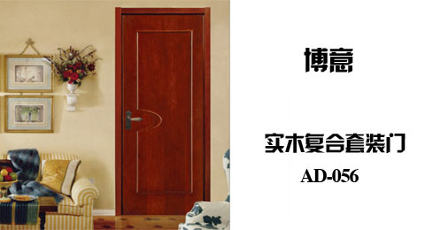 只需999.00元，即可买到原价1980.00元的博意 实木复合套装门 AD-056(含门套，不含五金件），多年生温带杉木基材，天然名贵木种表面贴皮，经典造型，质感豪华，免费送货、安装，限北京。