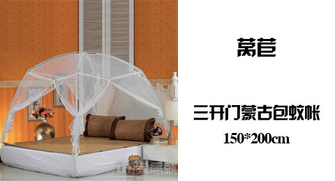 只需42.00元包邮，即可买到原价89.00元的莴苣 三开门蒙古包蚊帐 150*200cm，玻璃钢支架 超值优惠