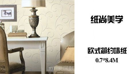 只需89.00元包邮，即可买到原价199.00元的纸尚美学 欧式简约墙纸CA59 70072，环保材质，柔软舒适的表面纹理，纯净无暇的淡雅色泽。每卷约5.8平米，新疆西藏偏远地区不包邮。