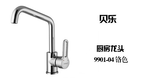 只需139.00元包邮，即可买到原价465.00元的贝乐 厨房龙头 9901-04 铬色 抛光镀铬 /菜盆龙头，进口优质陶瓷阀芯，七层过滤网起泡器，德国净铅技术。