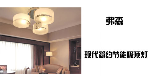 只需129.00元，即可买到原价185.00元的弗森现代简约三头吸顶灯 3052，防腐防锈，易清洁，安装方便。