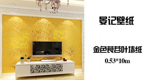 只需29.00元包邮，即可买到原价120.00元的晏记茛苕叶墙纸50011，环保材质，柔软舒适外观，质感花纹清晰时尚，浪漫温馨，高档大气。每卷约5.3平米。新疆西藏不包邮。