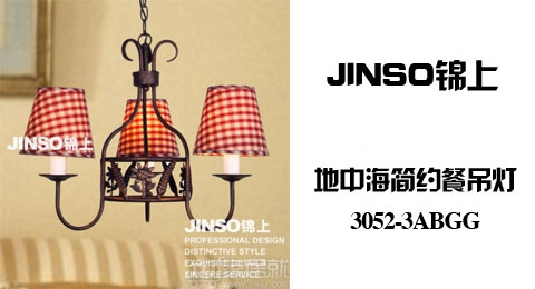 只需199.00元包邮，即可买到原价388.00元的JINSO锦上典雅美式田园吊灯3052-3ABGG，经典的美式乡村风格，灯罩有三种颜色可选。内蒙古,甘肃,青海,宁夏,新疆,西藏不包邮。