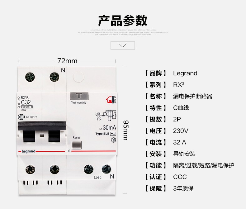 tcl-罗格朗 2p63a带漏电保护断路器 双极空气开关 tlb1l-63c63/2 标准