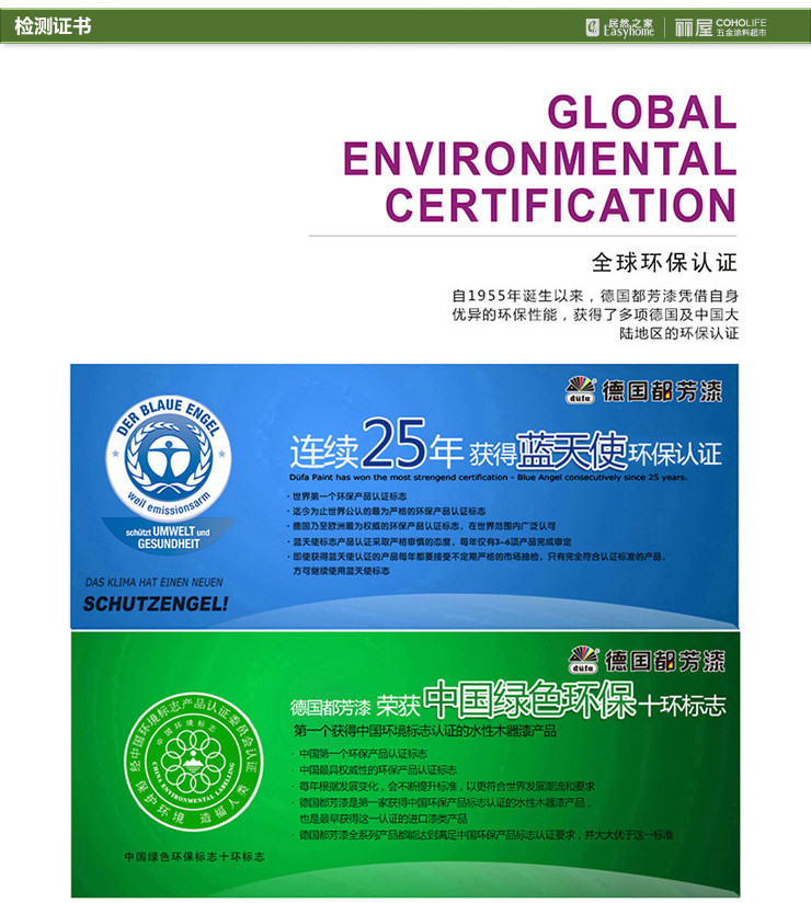 都芳 油漆涂料德国原装进口铂家内墙面漆乳胶