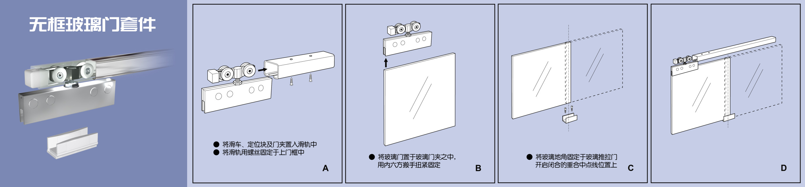 厂家供应麦奇3型玻璃门滑道玻璃门夹