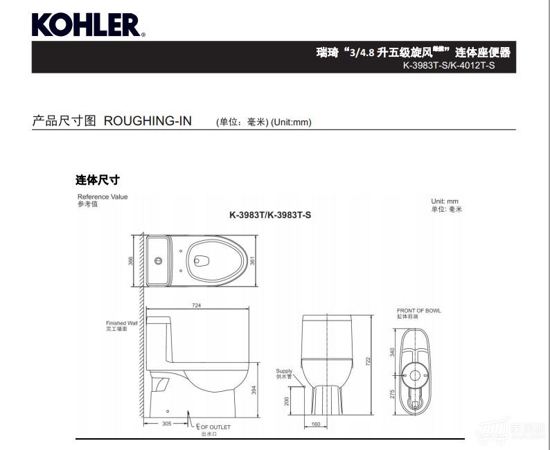 科勒 瑞琦"3/4.8升五级旋风绿能"连体座便器 k-3983t