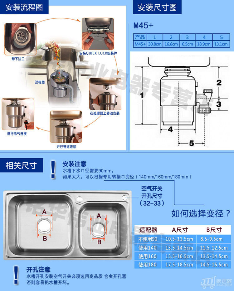 美国爱适易(ise)食物垃圾处理器 m45