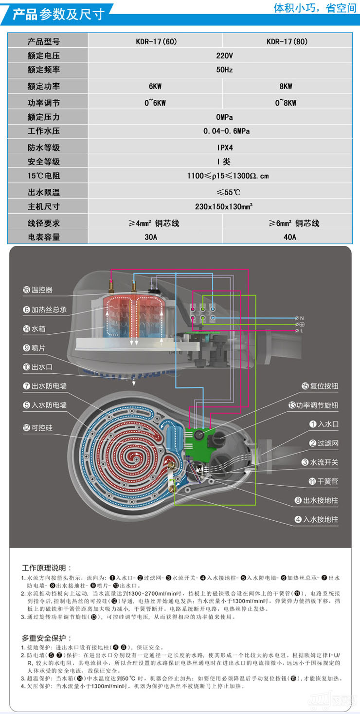 飞羽 电热水器 冲凉宝 kdr-17全国联保 卫生间即热式热水器 方便实用