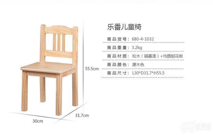 4-6岁儿童椅子尺寸 图片合集