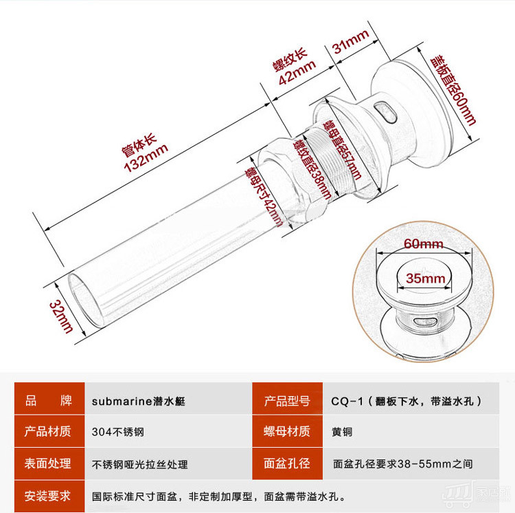 潜水艇(submarine)cq-1 翻板面盆下水器