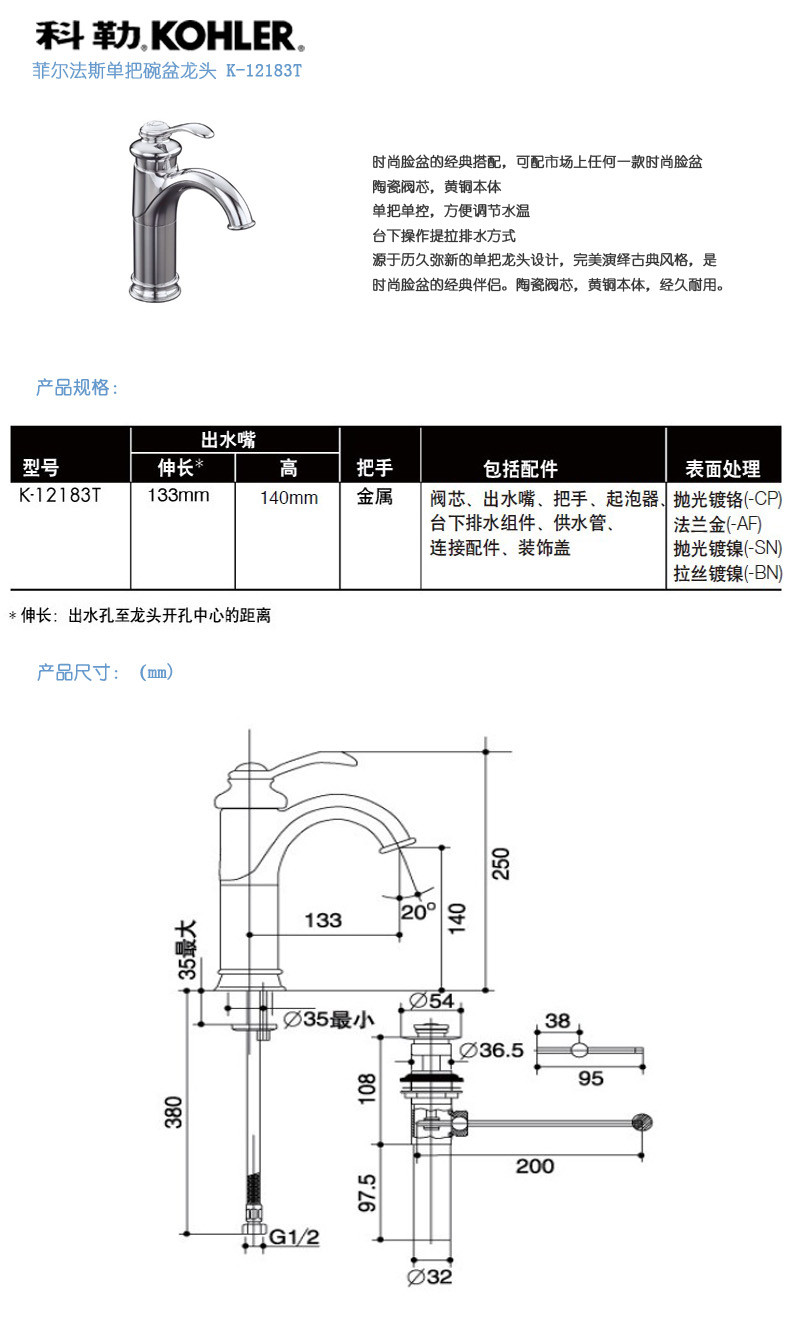 科勒 菲尔法斯 加高脸盆龙头 k-12183t-cp 抛光镀铬