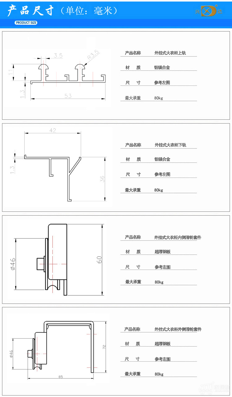 外挂式外侧滑轮 橱柜轮衣柜滑轮移门滑轮家具滑轮轨道