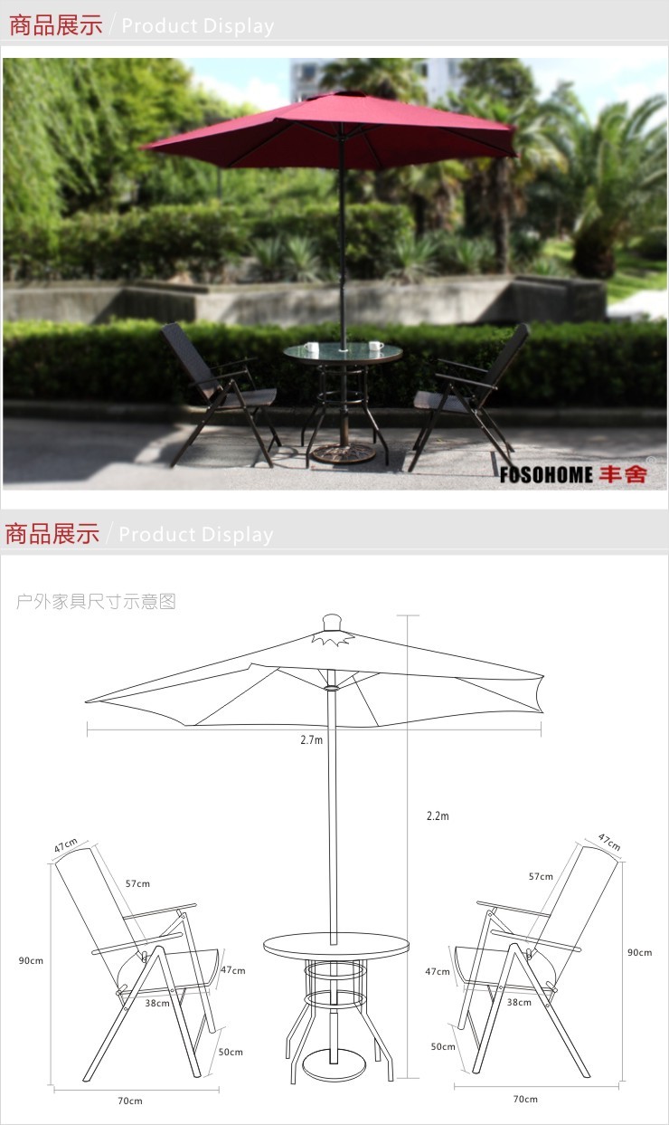 丰舍 户外太阳伞 庭院遮阳伞