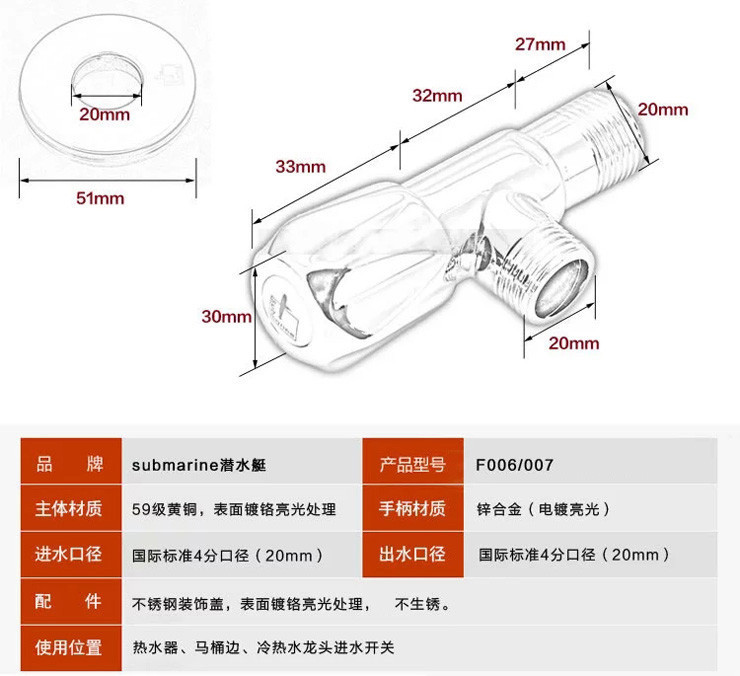 潜水艇角阀 f006/f007冷热水通用全铜加长加厚防爆4分