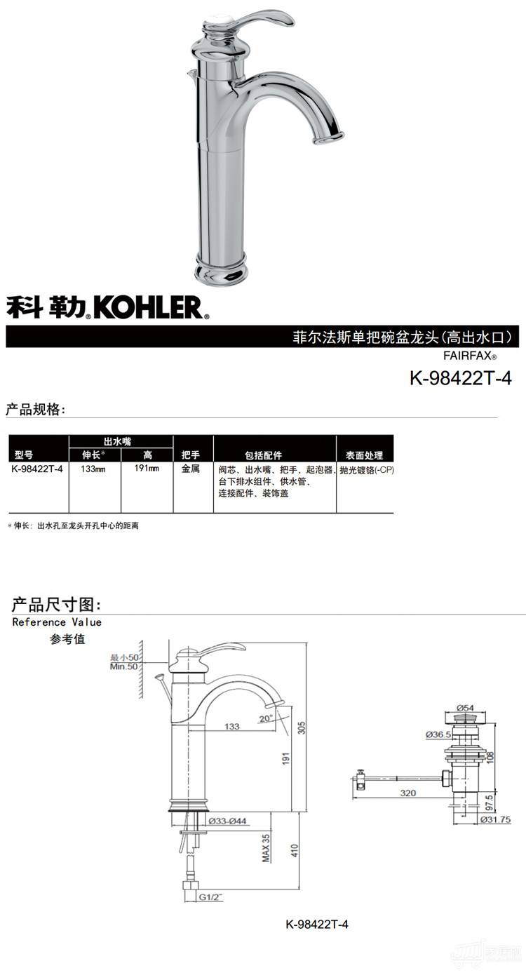 科勒kohler菲尔法斯单把碗盆龙头k-98422t-4-cp(bj)