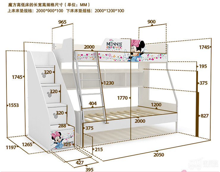 2米高低床米妮欢乐时光高低床(不带梯柜)-h1770w1300l2050(米妮欢乐