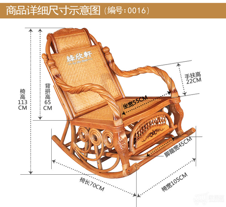 绿欣轩摇椅0016 中式环保休闲藤艺逍遥午休躺椅 包邮到楼下