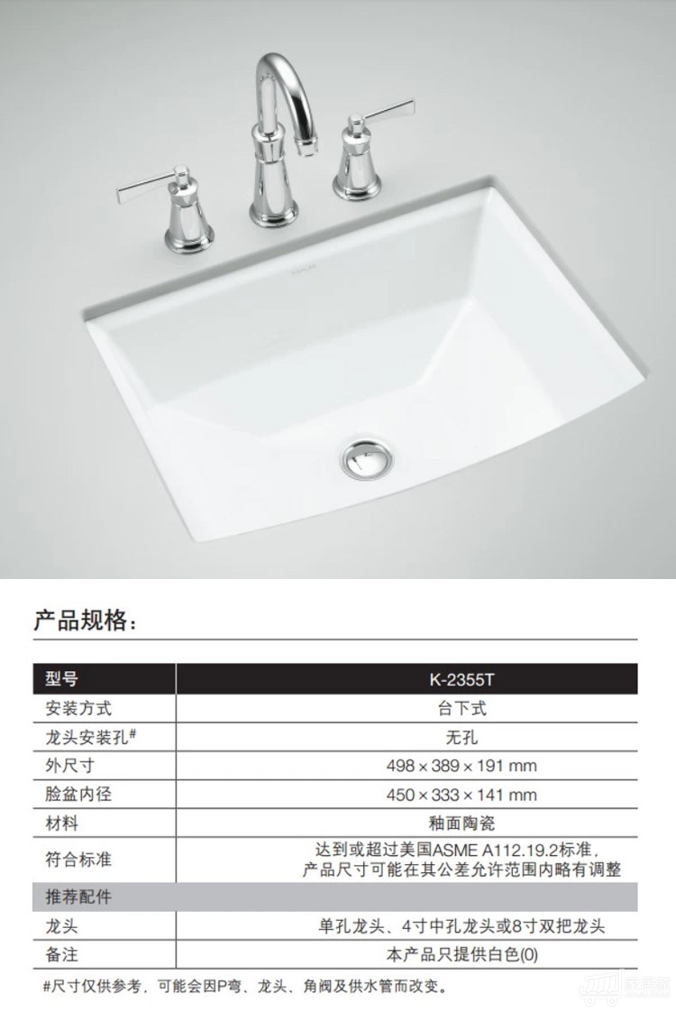 浴室洁具 台盆柱盆 >科勒台下盆 k-2355t-0 雅琦台下洗脸盆面盆(bj)