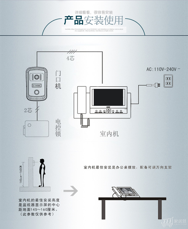 g-home 7寸商务办公室用台式门铃 听筒可视门铃 可接4