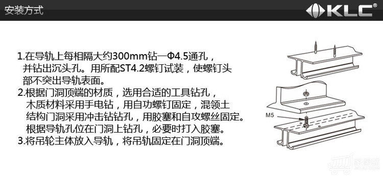 德国klc移门吊轨 推拉门轨道滑轨 1米