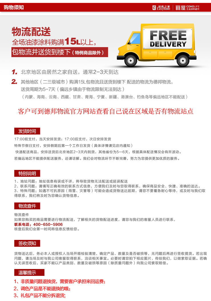 都芳 油漆涂料德国原装进口铂家内墙面漆乳胶