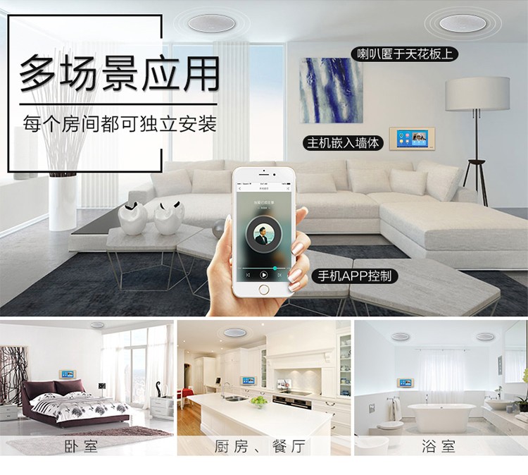 向往hope 家庭背景音乐主机功放控制器 wifi音响系统
