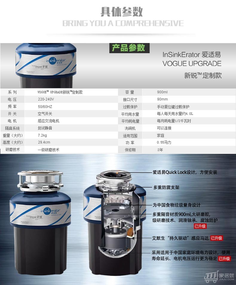 【包邮】爱适易(ise)食物垃圾处理器 新锐 带空气开关 免费安装 全国