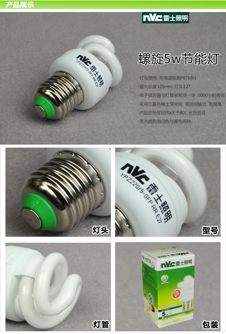 雷士照明 5w螺旋节能灯5只套装 黄光 ypz220/5-sfp e27 黄光 全国包邮