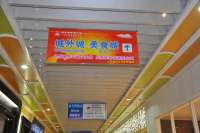 城外诚家居文化广场-餐厅