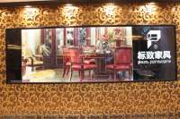红星美凯龙-标志家具 (2)