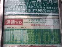 ꡪ ͨ103·