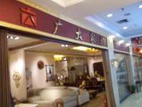爱家家居西四环店—广大家具