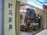 爱家家居西四环店—欧马家具