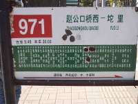 ֮Ҿ߳ǡ 971·վ