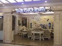 居然之家丽泽店— 圣斯克