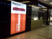 居然之家丽泽店— 斯蒂罗兰家具