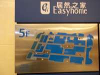 居然之家丽泽店—5F导购