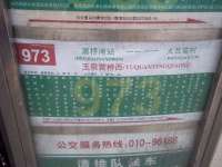 ȪӪг973·
