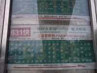 ȪӪг 631