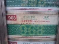 ȪӪг 968·