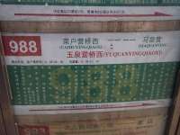 ȪӪг 988·