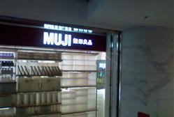 MUJI(óǵ)-19